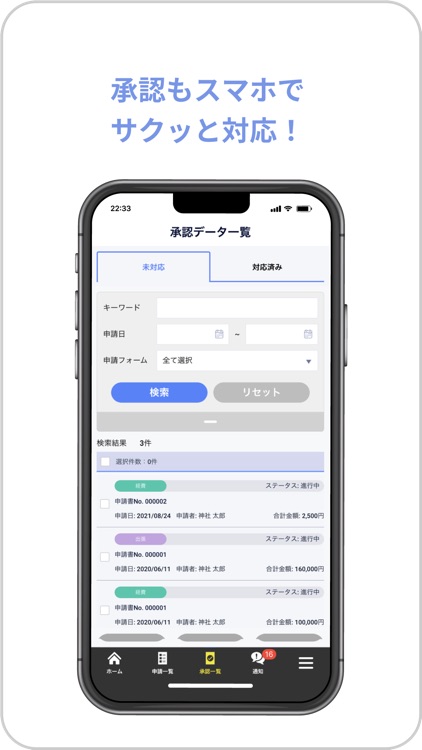 ジンジャー経費 screenshot-3