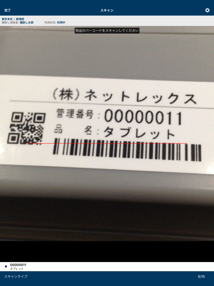 Convi.BASE 棚卸し