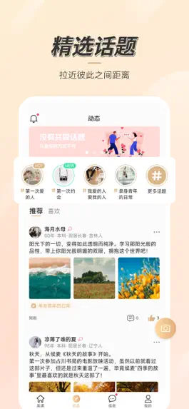 Game screenshot 美满婚姻 apk