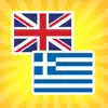 English to Greek delete, cancel