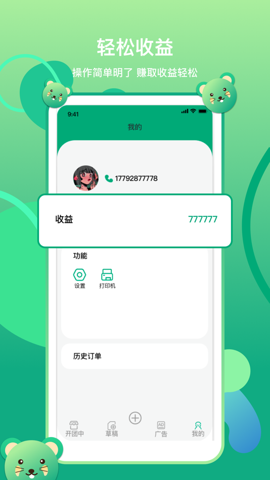 #2. 众众团助手 (iOS) 由: Zhongdao Space (Beijing) Technology Co., Ltd.
