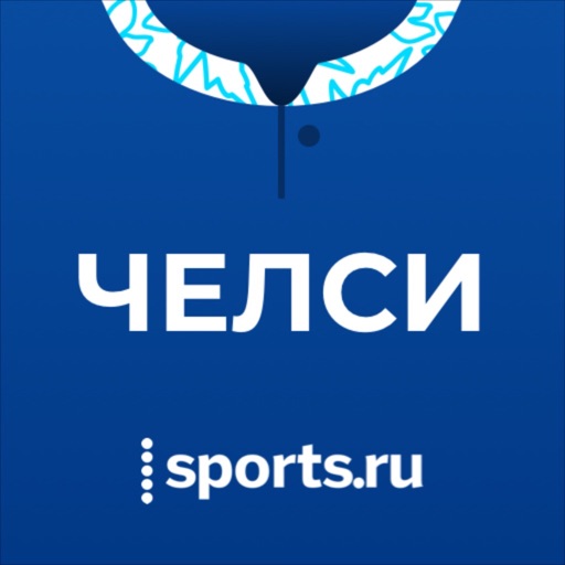 Челси by Sports.ru