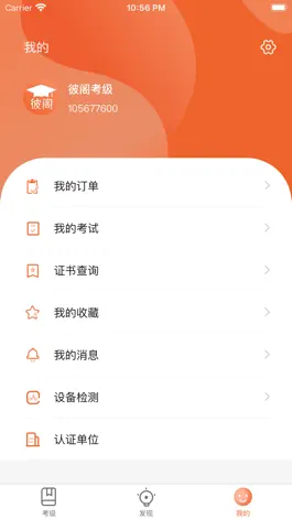 Game screenshot 社会艺术考级平台 hack
