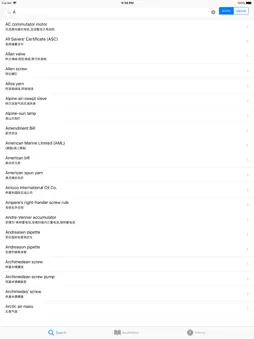 Ship terms dictionary(E-C/C-E) screenshot 5