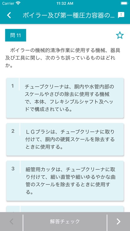 ボイラー整備士 2022年4月