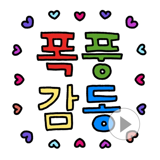 Colorful Korean Message icon