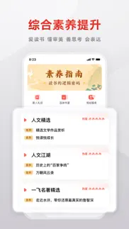 How to cancel & delete 有道精品课-在线学习成长平台 4