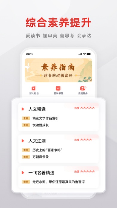 Screenshot #2 pour 有道精品课-在线学习成长平台