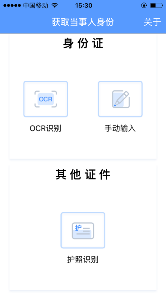 #2. 公证IDC (iOS) 由: 北京慧阅信息服务有限公司