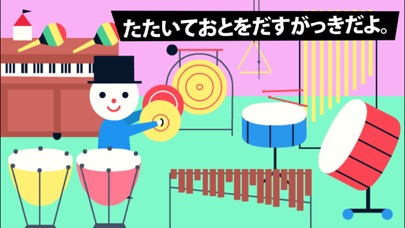 トンゴミュージック – 子供と家族のためのおすすめ画像4