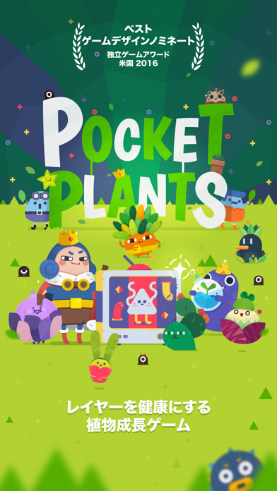 Pocket Plants: 歩くゲーム、植物 育成のおすすめ画像1