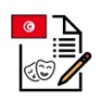 Get Culture of Tunisia Exam for iOS, iPhone, iPad Aso Report