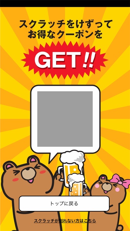 串かつでんがな公式アプリ