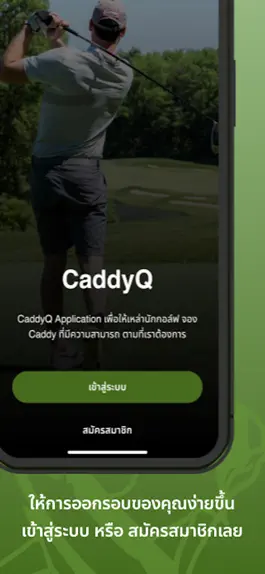 Game screenshot CaddyQ apk