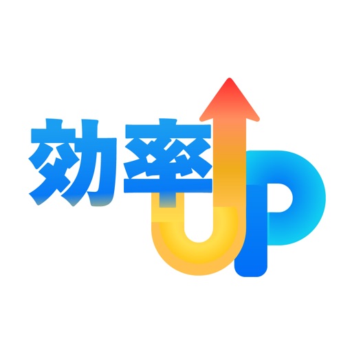 予習復習効率UP icon