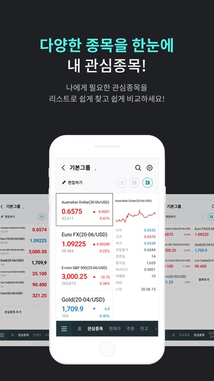 하나증권 - 원큐파생(계좌개설포함)