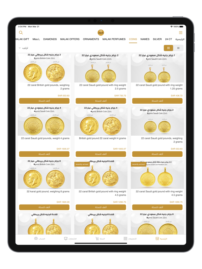 ملاك للسبائك