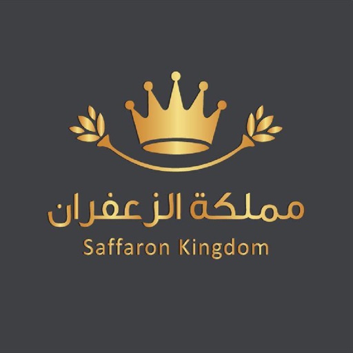 Saffron Kingdom مملكة الزعفران