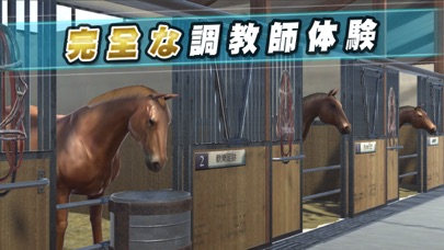 iHorse アーケード 2022：競馬育成ゲームのおすすめ画像7