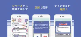 Game screenshot 普通免許・運転免許に合格 - 学科試験の対策できる勉強アプリ apk