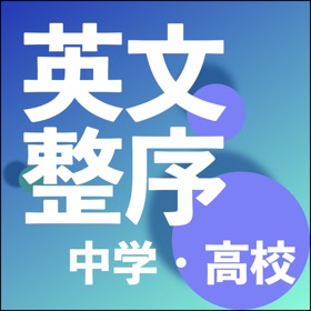 스크린샷 (2) 英語整序入門