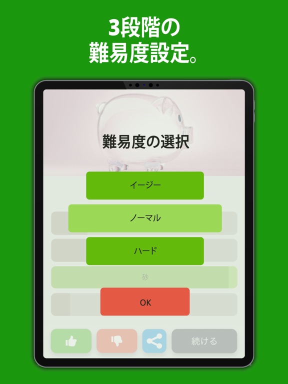 QuizzLand：回答付きクイズのおすすめ画像9