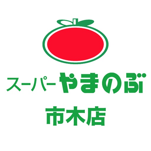 やまのぶ市木店 icon