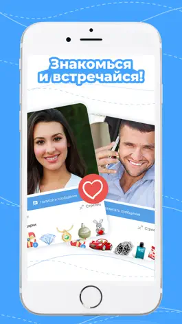 Game screenshot RusDate. Знакомства Вдвоем Чат apk