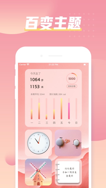 彩虹小组件-锁屏小组件&万能小组件桌面整理工具