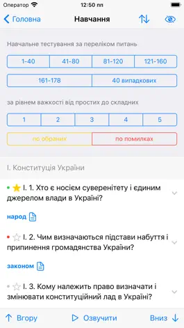 Game screenshot Тест в БЕБ hack
