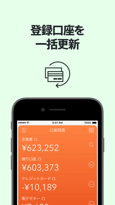 Moneytree 家計簿より楽チンスクリーンショット