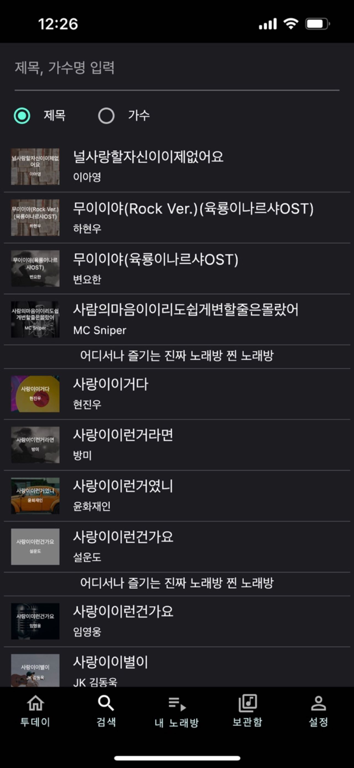 노래방찐 노래방-노래방APP