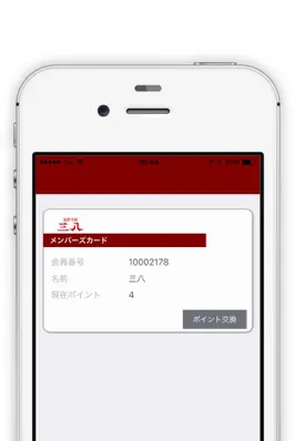 Game screenshot 三八 apk