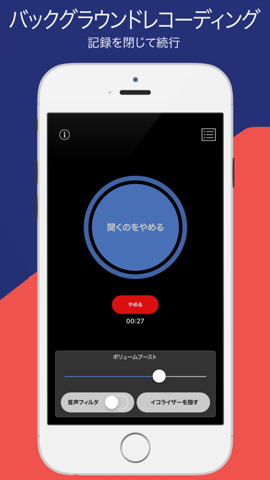 Hear Boost 耳ブースト - エンハンストレコーダーのおすすめ画像5