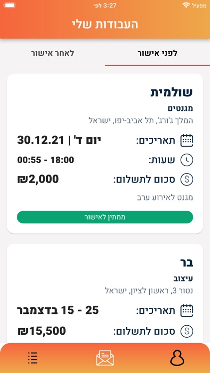 PayLess - פיילס screenshot-3