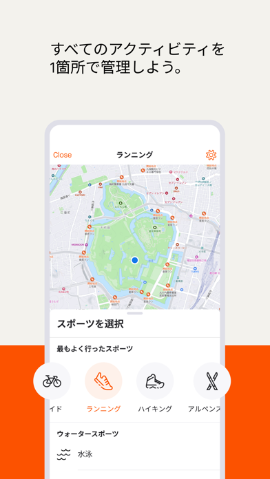 Strava: ランニング、ライド、ハイキングのおすすめ画像1