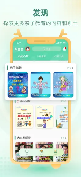 Game screenshot 亲鹿鹿 apk