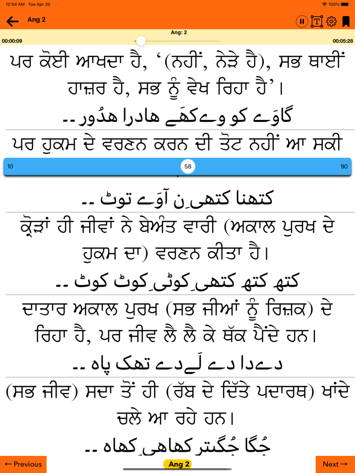 Guru Granth Sahib Jii