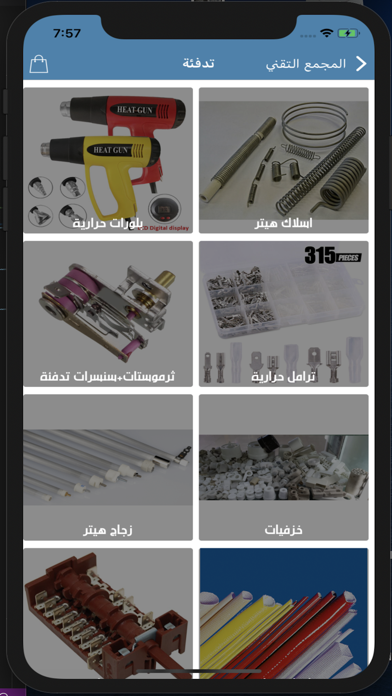 المجمع التقني Screenshot