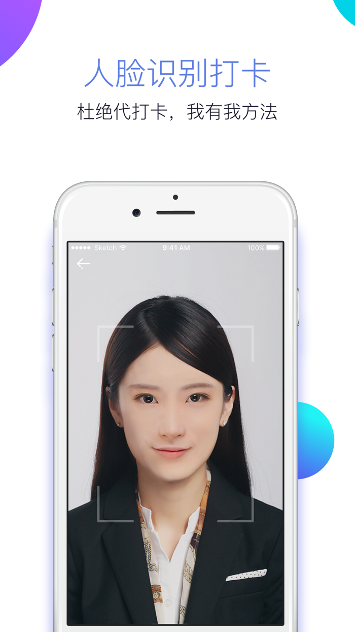 酷雷托－远程定位打卡考勤管理软件