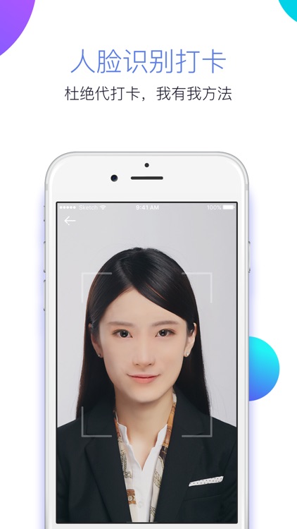 酷雷托－远程定位打卡考勤管理软件