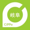 岐阜CiPPo