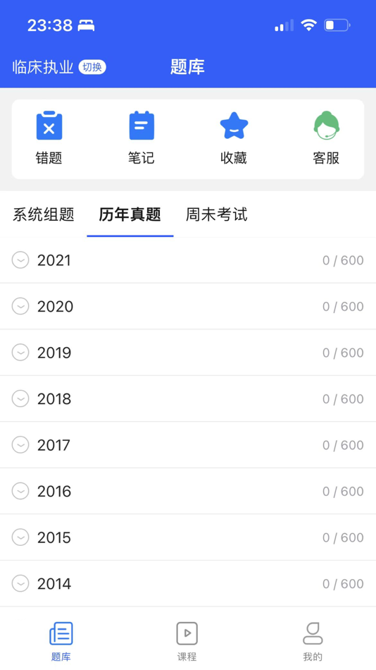 #2. 东帆题库 (iOS) بواسطة: 四川省东帆网络科技有限公司