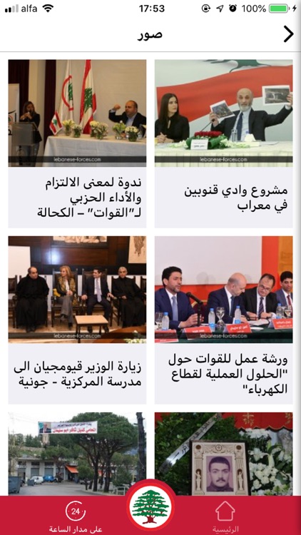 LF News screenshot-6