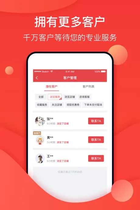 到家商家版