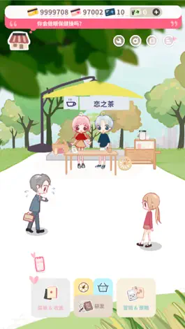 Game screenshot 恋恋奶茶小铺 hack