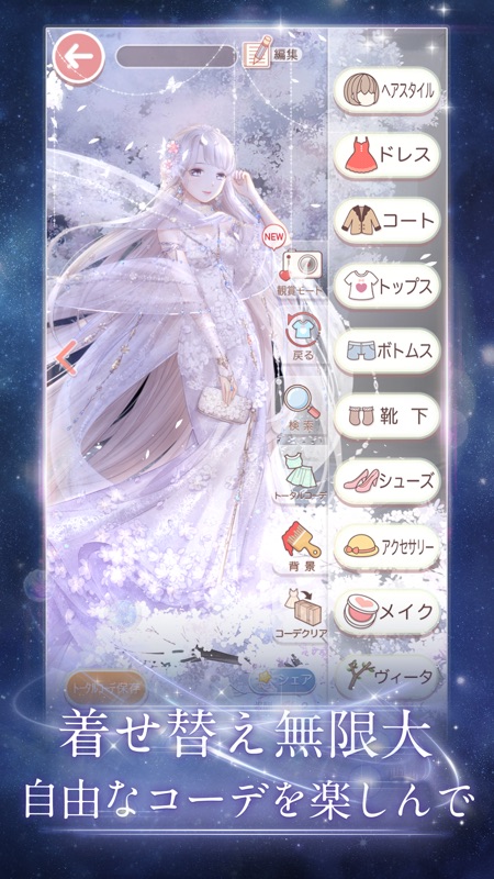 ミラクルニキ-着せ替えコーデRPG screenshot 2