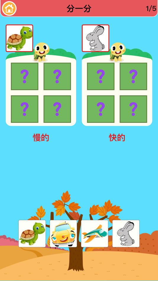 #4. 益智小游戏大全-智力开发早教小游戏 (iOS) 由: 丽丽 赵