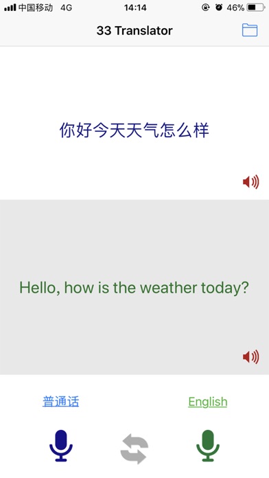 33-Translator Screenshot