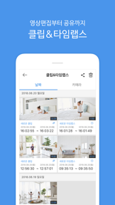 토스트캠 screenshot